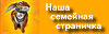 На страницу АВТОРА